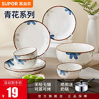 SUPOR 苏泊尔 碗餐具家用碗碟套装汤碗陶瓷碗饭碗抗菌瓷碗盘组合 青花系列4.5寸碗
