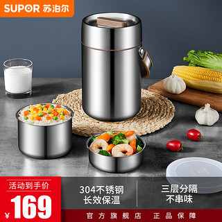 SUPOR 苏泊尔 KF16F1 提锅 2层 1.6L 银色