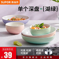 SUPOR 苏泊尔 烤盘餐具家用长方形烘焙烤碗烤箱微波炉多色陶瓷餐具盘子套装 8寸深盘 湖绿色