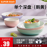 SUPOR 苏泊尔 烤盘餐具家用长方形烘焙烤碗烤箱微波炉多色陶瓷餐具盘子套装 8寸深盘 鹅黄色