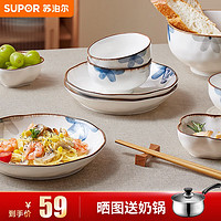 SUPOR 苏泊尔 餐具套装碗碟家用餐盘套装菜盘餐碗高岭土耐高温可蒸可微波 青花系列碗4.5寸*6个