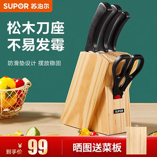 SUPOR 苏泊尔 T0924K 刀具套装 5件套