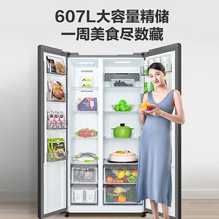 Midea 美的 607L大容量冰箱双开门家用风冷无霜一级变频双门对开门电冰箱