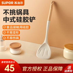 SUPOR 苏泊尔 硅胶铲不粘锅铲炒菜铲耐高温不锈钢锅铲食品级护锅铲奶铲勺防烫 中式铲