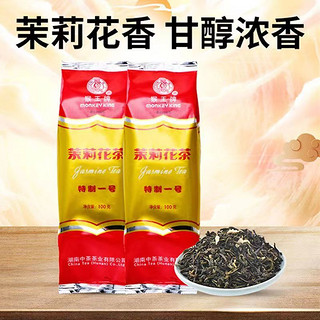 中茶 猴王牌茉莉花茶茶叶经典特制一号 浓香型绿茶100克*4袋
