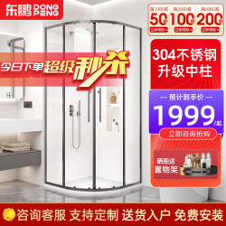 东鹏 淋浴房弧扇形一体家用浴室玻璃隔断不锈钢枪灰洗澡间干湿分离浴屏