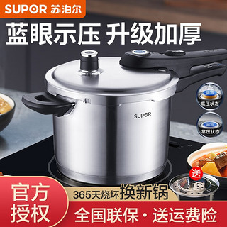 SUPOR 苏泊尔 蓝眼系列 YW24L1 压力锅(24cm、7.5L、304不锈钢)