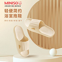 百亿补贴：MINISO 名创优品 男女士简约家居拖鞋