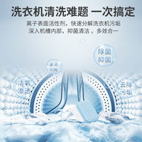 爱尔奇 洗衣机槽清洁泡腾片滚筒式杀菌消毒全自动清洗剂家用除垢