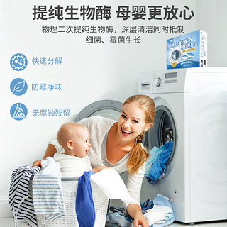 爱尔奇 洗衣机槽清洁泡腾片滚筒式杀菌消毒全自动清洗剂家用除垢
