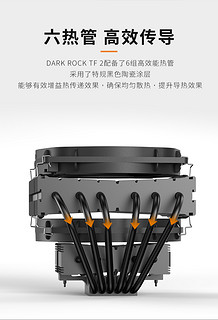 德商必酷德商德静界 DARK ROCK TF 2 下吹式CPU散热器支持1700