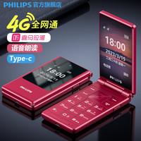 PHILIPS飞利浦翻盖老年机4G全网通老人手机超长待机大屏大字大声音男女学生按键手机商务老人机