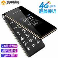 朵唯老人机4G全网通双屏翻盖手机老年机大字大声大屏男女款电信版老年人手机超长待机1617