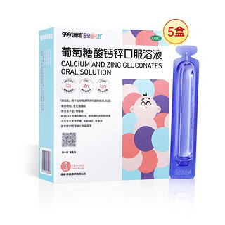 澳诺 葡萄糖酸钙锌口服溶液 5ml5盒180支