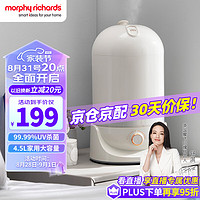 PLUS会员：摩飞 电器（Morphyrichards）除菌加湿器卧室家用办公室桌面 孕妇婴儿低噪大喷雾大容量空气加湿器MR2803