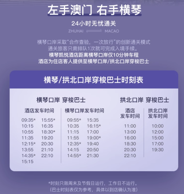 自带乐园！去澳门/长隆方便！珠海横琴凯悦酒店 凯悦大/双床房1晚套餐（含双早+下午茶/国家地理/狮门娱乐3选1）