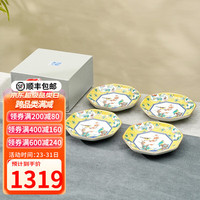美浓烧 Mino Yaki）轻奢陶瓷礼品 日本名瓷九谷烧名字 庄三手绘黄绿绘变工艺 吉田屋黄彩花鸟-小盘