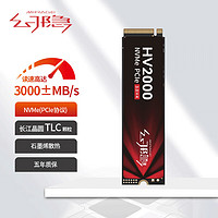 YIN 隐 幻隐HV2000 固态硬盘PCIe3.0*4速率 512G