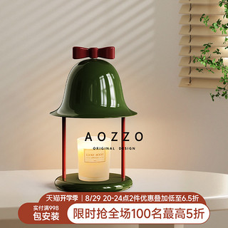 AOZZO 奥朵 2023年创意小雪屋床头装饰融蜡灯无明火香薰蜡烛氛围熔蜡台灯