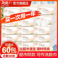 百亿补贴：C&S 洁柔 粉Face100抽16包