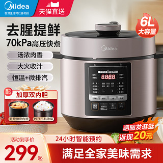 Midea 美的 电压力锅家用智能6L升双胆多功能高压饭煲电饭锅大容量压力锅