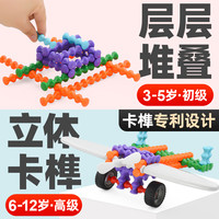 榫卯积木儿童拼装玩具竹节棍男孩高难度智力解扣61儿童节