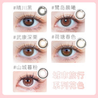 ClearFreshVision 晶潼日抛美瞳20片学生党上班族隐形近视眼镜自然扩瞳