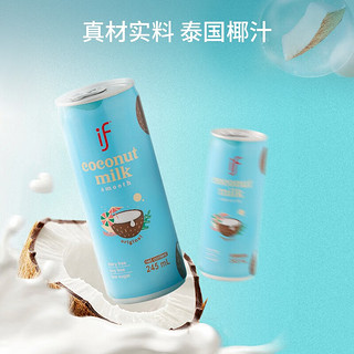 IF 溢福 泰国丝滑椰汁椰子汁饮料 245ml