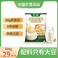 LIANG NONG JIA DAO 良农嫁稻 中国农垦 纯豆浆粉无蔗糖添加500g（20g*25小袋）