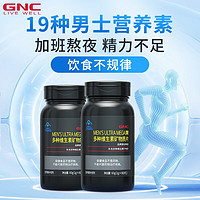 GNC 健安喜 男士多种复合维生素矿物质片60片*2瓶