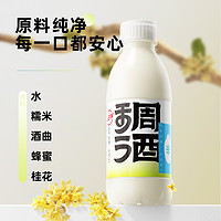 花田巷子 稠酒米露米酒桂花500ml*2瓶