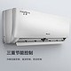 PLUS会员：GREE 格力 云佳系列 KFR-26GW/NhGd1B 新一级能效 壁挂式空调 大1匹