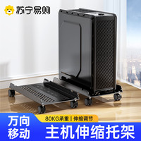 FENGKUN/丰坤 放台式电脑主机底座移动托架带滑轮加高台式机机箱支架万向轮2240