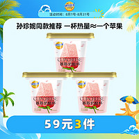 妙可蓝多 慕斯奶酪杯≥68％干酪含量 甜心玫莓味65g*3杯营养即食 甜品 零食