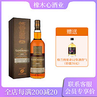 格兰多纳 The GlenDronach The 2003年PX雪莉单桶原酒2015装瓶桶号1781 