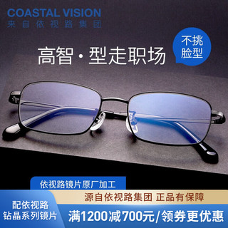 依视路（ESSILOR） 商务男镜架时尚镜框女配依视路镜片光学近视眼镜网上配镜 金属-全框-2054BK-黑色 镜框+依视路A4防蓝光1.74定制片