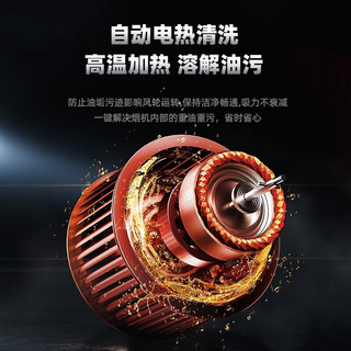  Peskoe/半球 自动清洗 抽油烟机+宽域大风网
