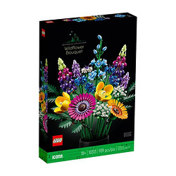 LEGO 乐高 ICONS系列 10313 繁花 野花花束