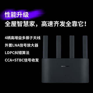 MERCURY 水星网络 A12G 双频1200M 家用千兆Mesh无线路由器 Wi-Fi 5 黑色 单个装