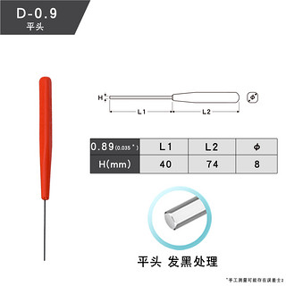 EIGHT日本百利单支微型六角匙手批直柄内六角扳手螺丝批型六角扳手 D-0.9（0.89mm）单支平头公制