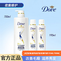 抖音超值购：Dove 多芬 密集滋养水润修护乳秀发活瓶洗发水护发素润发滋润精华