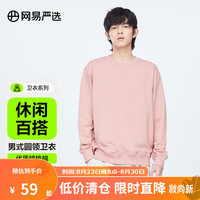 网易严选 男式基础卫衣 棉质秋冬时尚百搭休闲宽松 圆领*豆沙粉 XXL