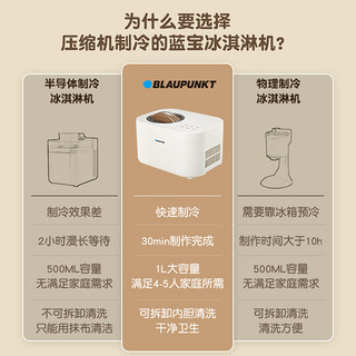 BLAUPUNKT 蓝宝 冰淇淋机家用全自动雪糕机自制冷大容量甜筒冰激凌机