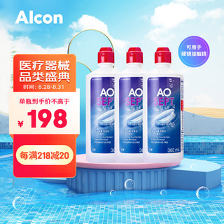 Alcon 爱尔康 双氧水蓝澈同款ok镜角膜塑形镜除蛋白RGP硬性隐形眼镜护理液360ml*3瓶