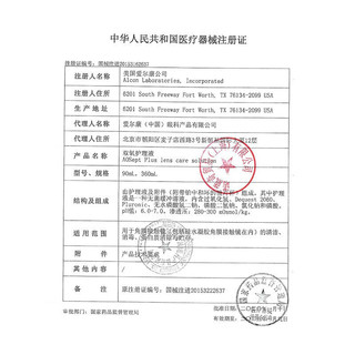 Alcon 爱尔康 双氧水蓝澈同款ok镜角膜塑形镜除蛋白RGP硬性隐形眼镜护理液360ml*3瓶