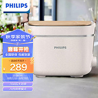 PHILIPS 飞利浦 吐司机 面包机 早餐三明治加热全自动家用迷你烤面包机  HD2640/10