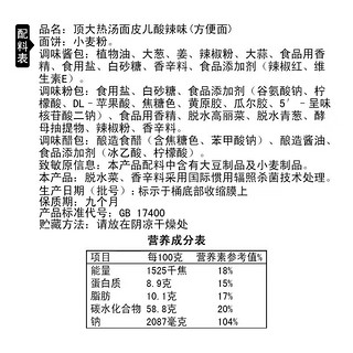 顶大顶大凉皮袋装麻酱红油10袋开袋即食拌面面皮自选方便速食非油炸 麻酱味=10袋