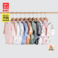 UNIQLO 优衣库 婴儿长袖连体衣460751/460748