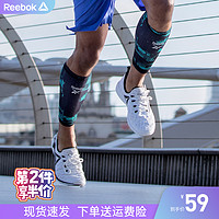 Reebok 锐步 跑步压缩护小腿篮球马拉松透气速干运动护套袜套护腿