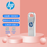 HP 惠普 U盘 全金属高品质高速3.2质感U盘，商务办公学生学习好助手